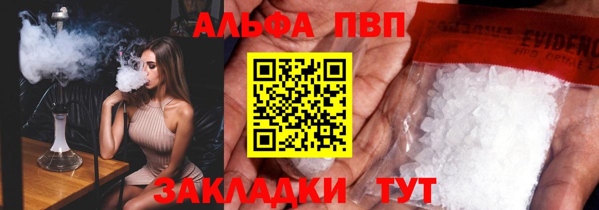 APVP Соль Донской