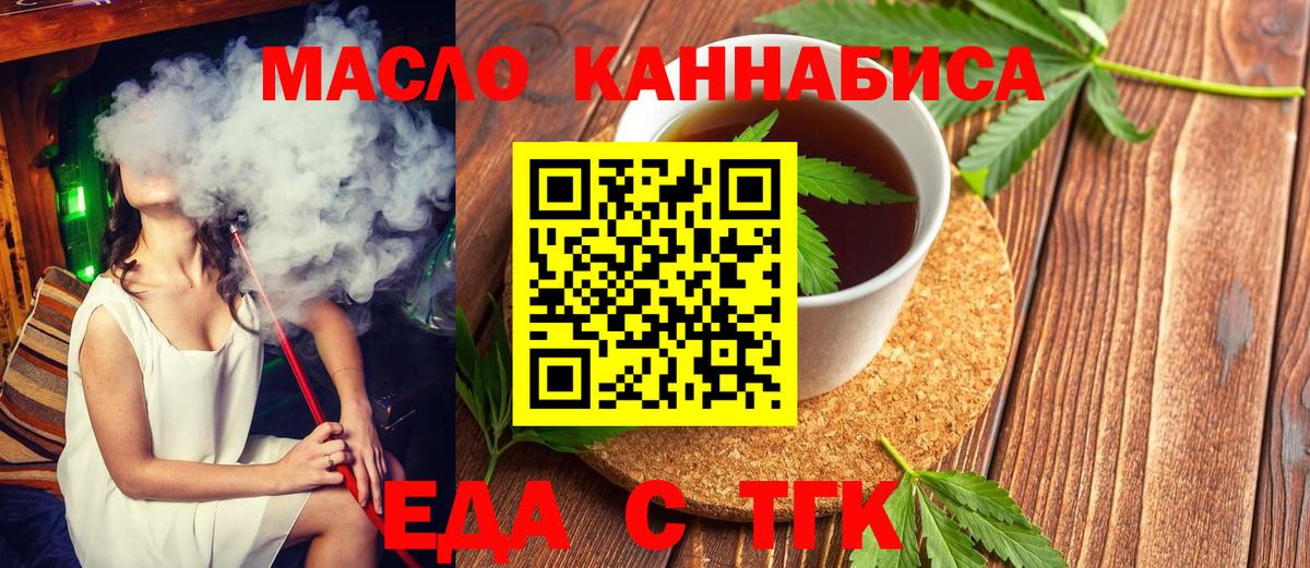 Донской  Печенье с ТГК марихуана  Вход с VPN 