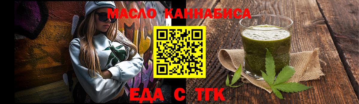 Cannafood конопля Донской