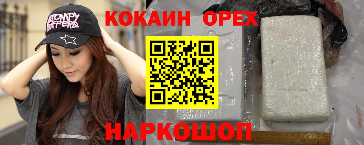 Кокаин FishScale  Вход с VPN  Донской  COCAIN 97% 