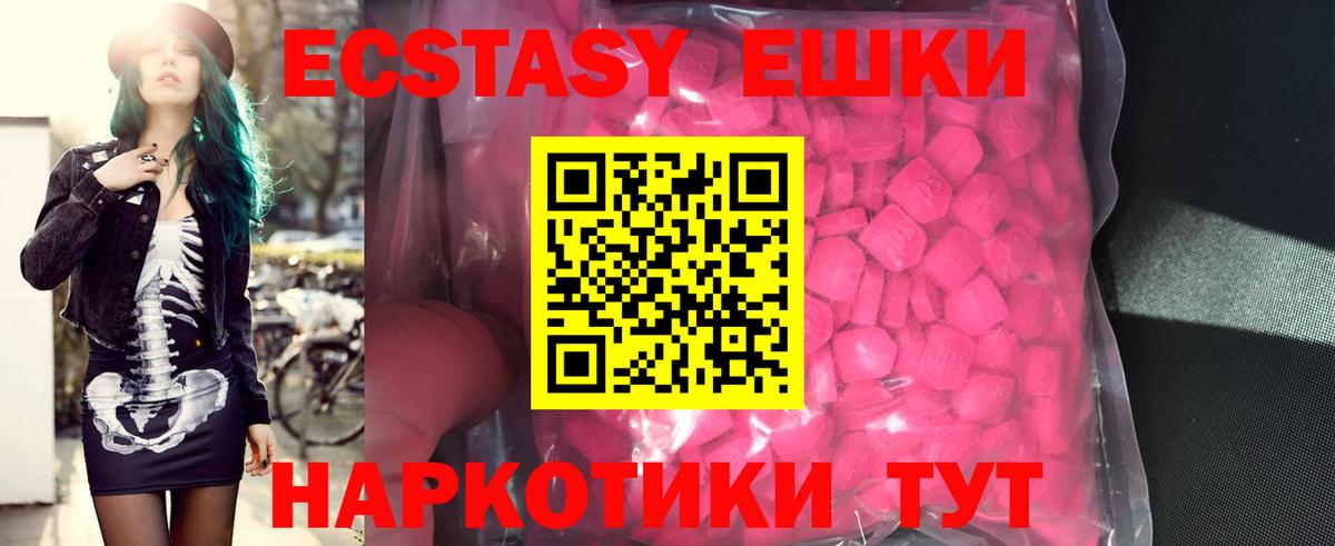 ЭКСТАЗИ 280 MDMA  Вход с VPN  Донской 