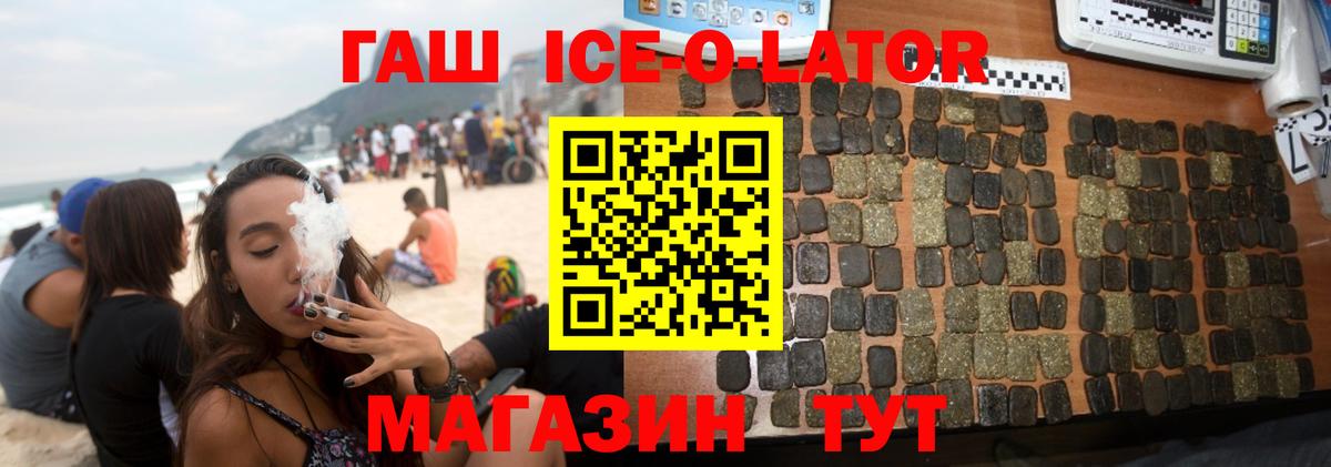Донской  ГАШИШ хэш  ГАШИШ Ice-O-Lator  купить закладку  Вход с VPN 