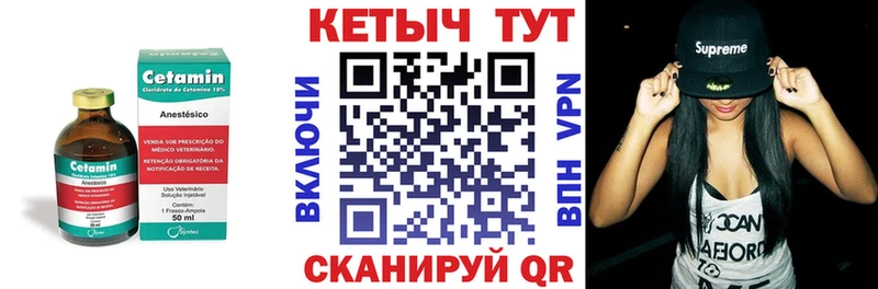kraken сайт  купить закладку  Донской  Кетамин VHQ 
