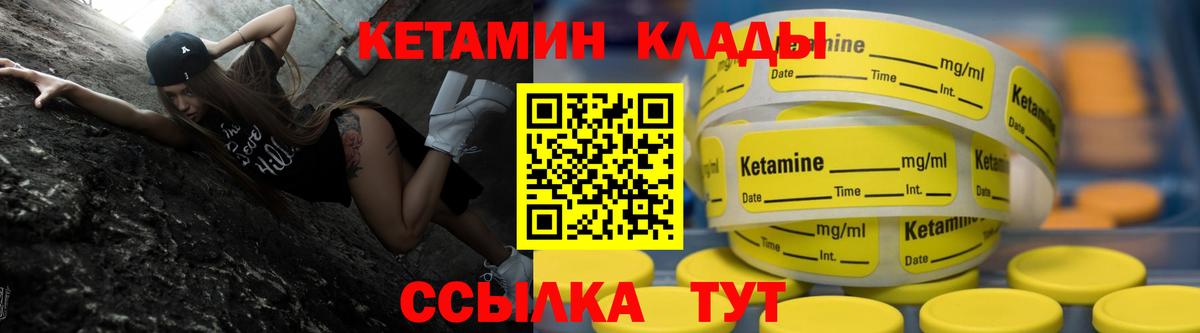 КЕТАМИН VHQ  Вход с VPN  КЕТАМИН ketamine  Донской 