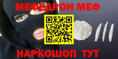 мефедрон Волжский