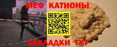 мефедрон Волжский