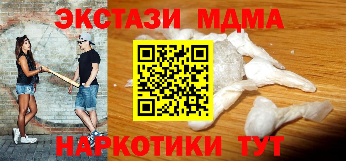МДМА Molly  MDMA  Донской  Вход с VPN 