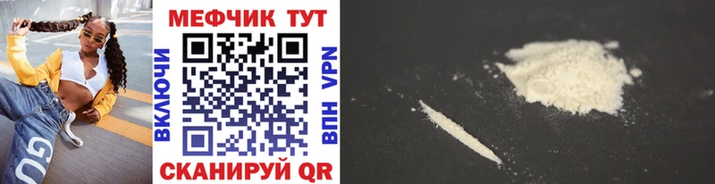 Меф mephedrone  купить  сайты  Донской 