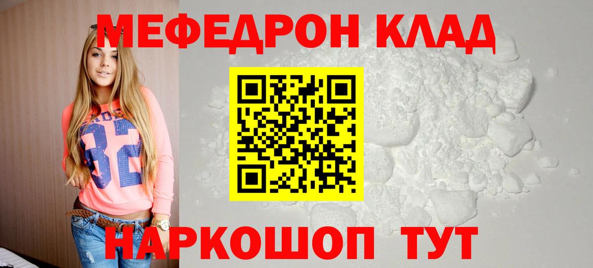 Меф  Донской