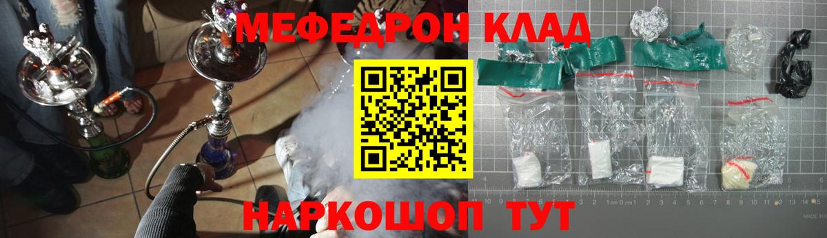 Донской  МЕФ mephedrone  Мефедрон  Вход с VPN 