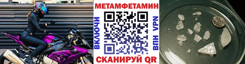 МЕТАМФЕТАМИН мет  Донской 