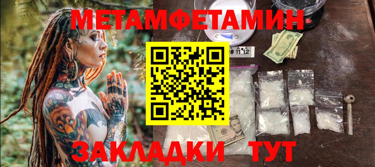 МЕТАМФЕТАМИН  МЕТАМФЕТАМИН кристалл  МЕТАМФЕТАМИН кристалл  Вход с VPN  Донской 