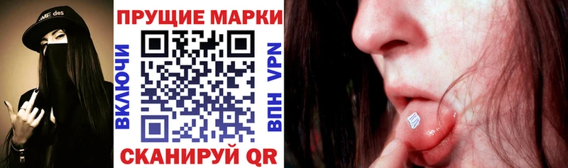 Марки NBOMe 1,5мг  Донской 