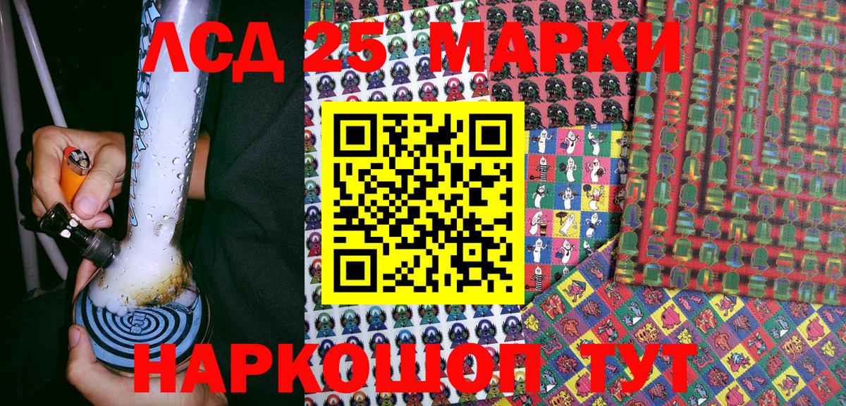 Марки 25I-NBOMe 1500мкг Донской