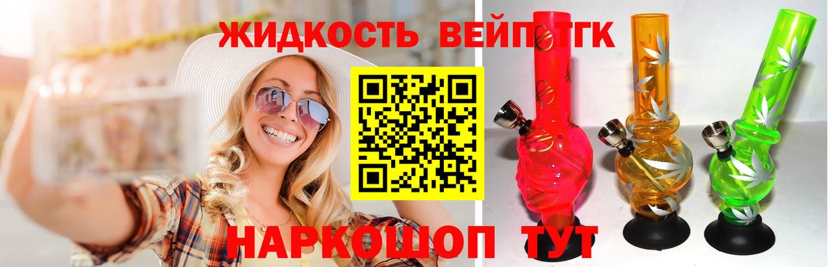 Дистиллят ТГК вейп с тгк Донской