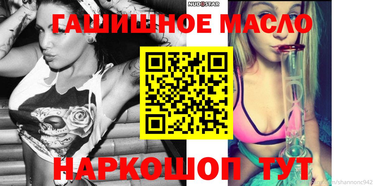 Донской  Дистиллят ТГК THC oil  Вход с VPN 